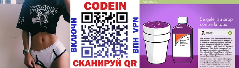 Кодеин Purple Drank  как найти наркотики  omg рабочий сайт  Жиздра 