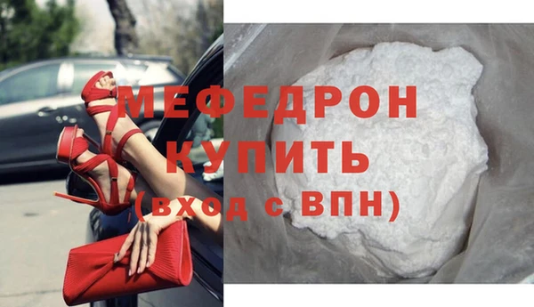 стафф Балахна