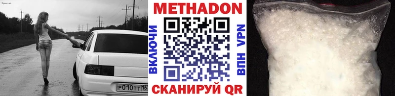 МЕТАДОН methadone  Жиздра 